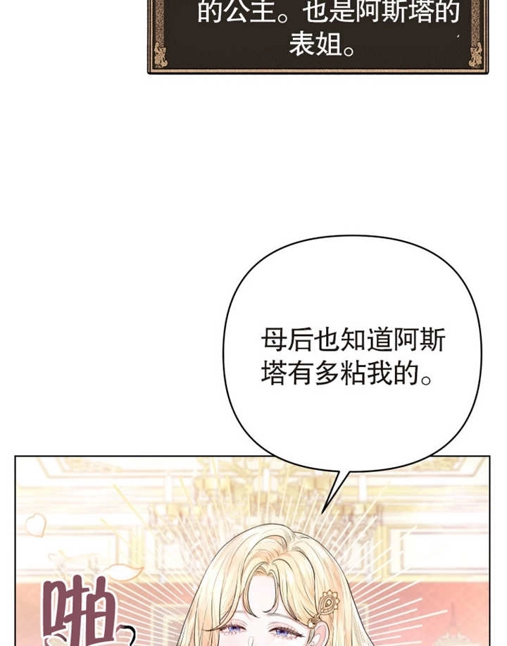《干脆我成为王好了》第03话 第11页