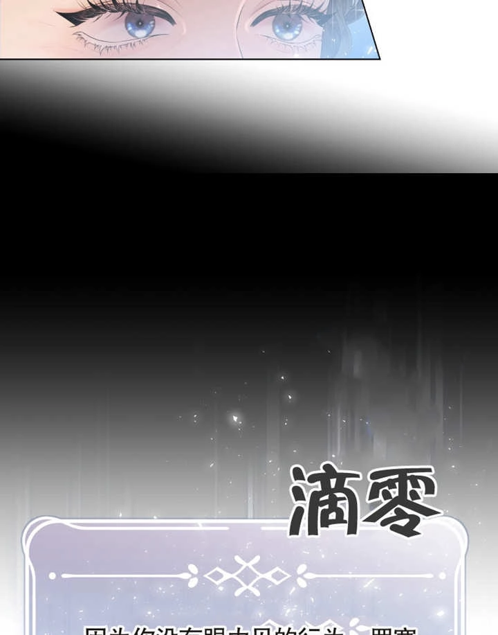 《干脆我成为王好了》第03话 第3页