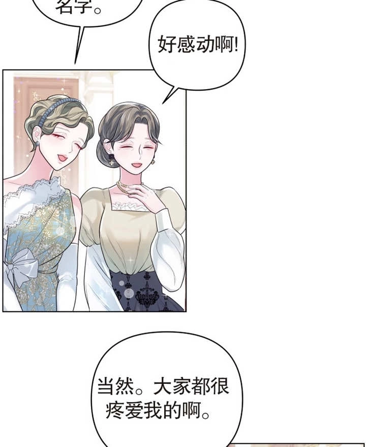 《干脆我成为王好了》第03话 第87页