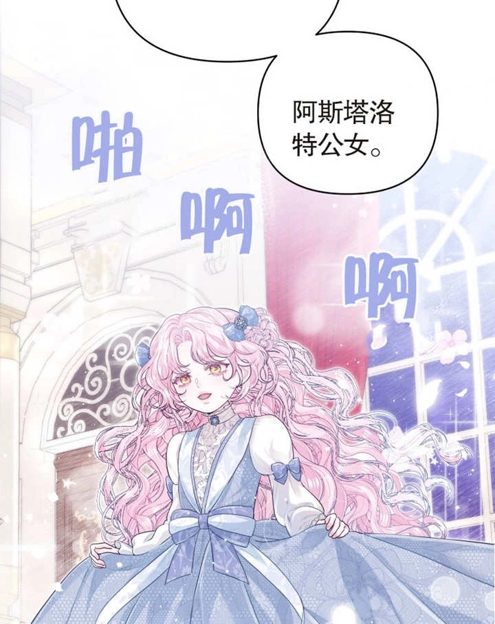 《干脆我成为王好了》第03话 第66页