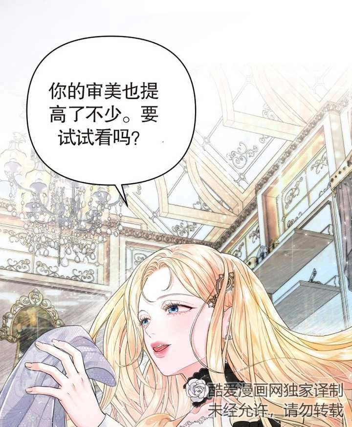 《干脆我成为王好了》第03话 第32页