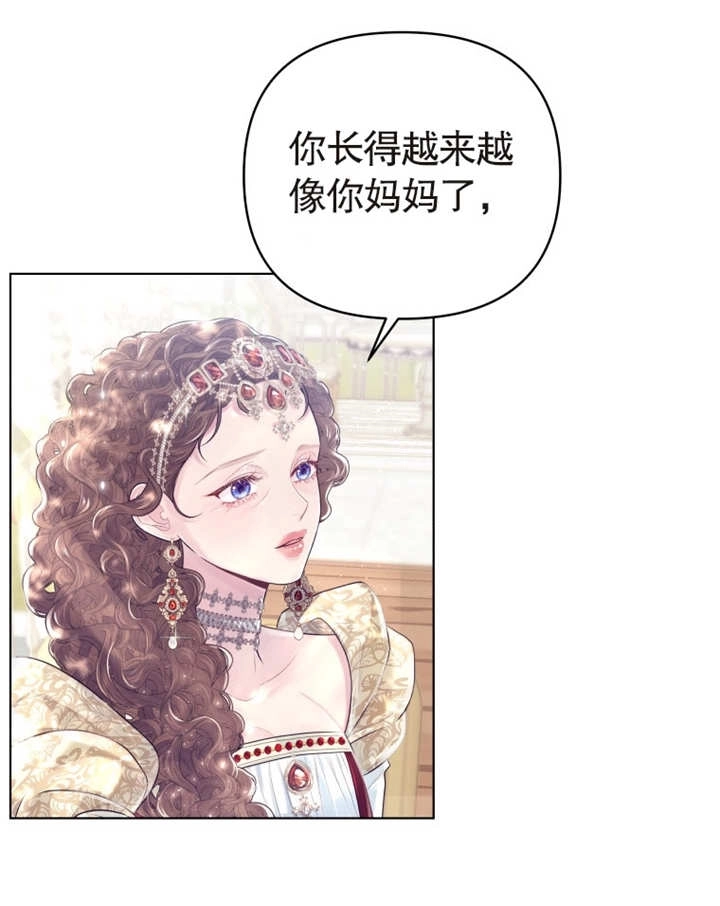 《干脆我成为王好了》第03话 第57页
