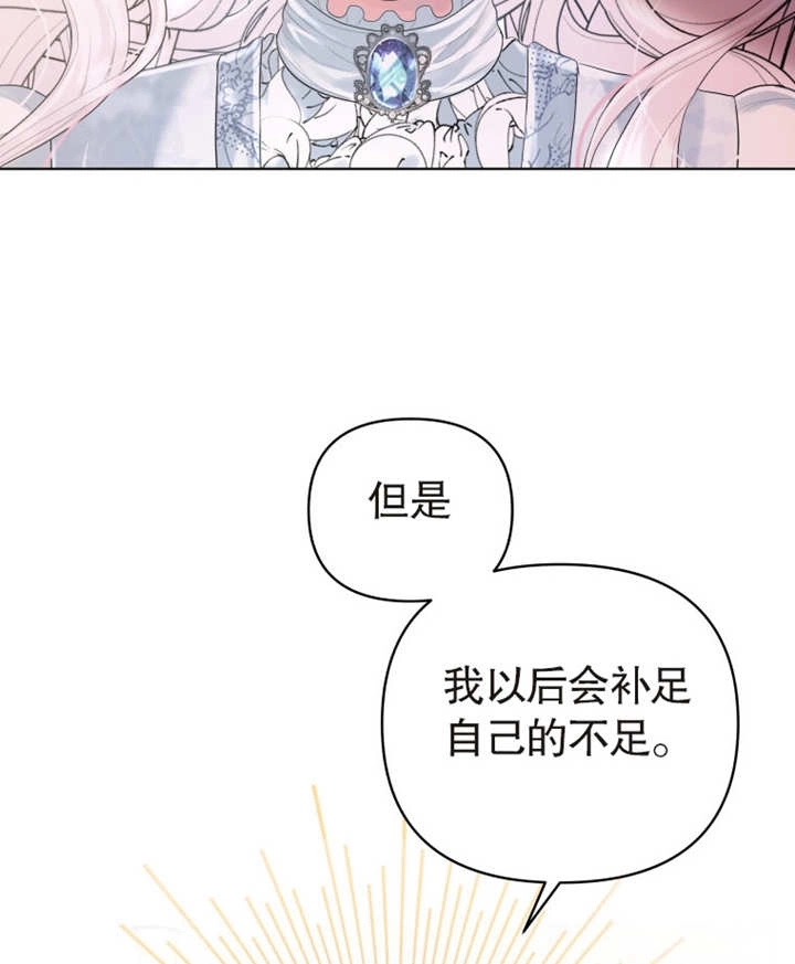 《干脆我成为王好了》第03话 第49页