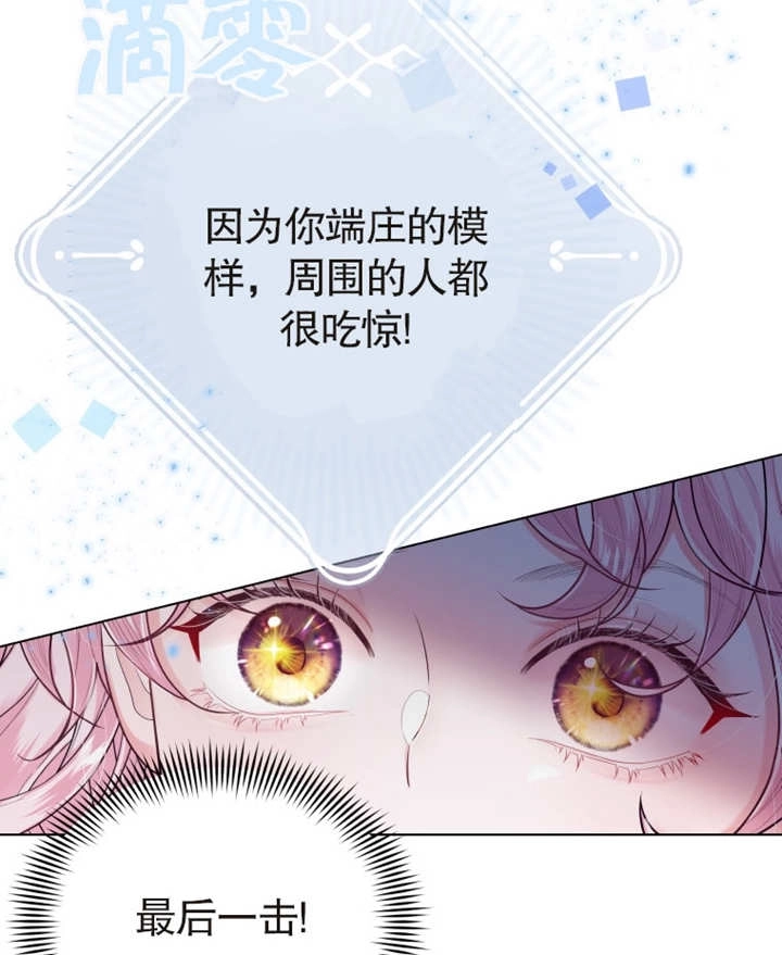 《干脆我成为王好了》第03话 第89页