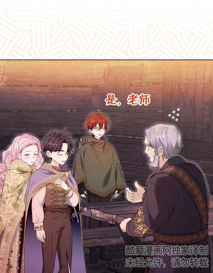《干脆我成为王好了》第30话 第107页