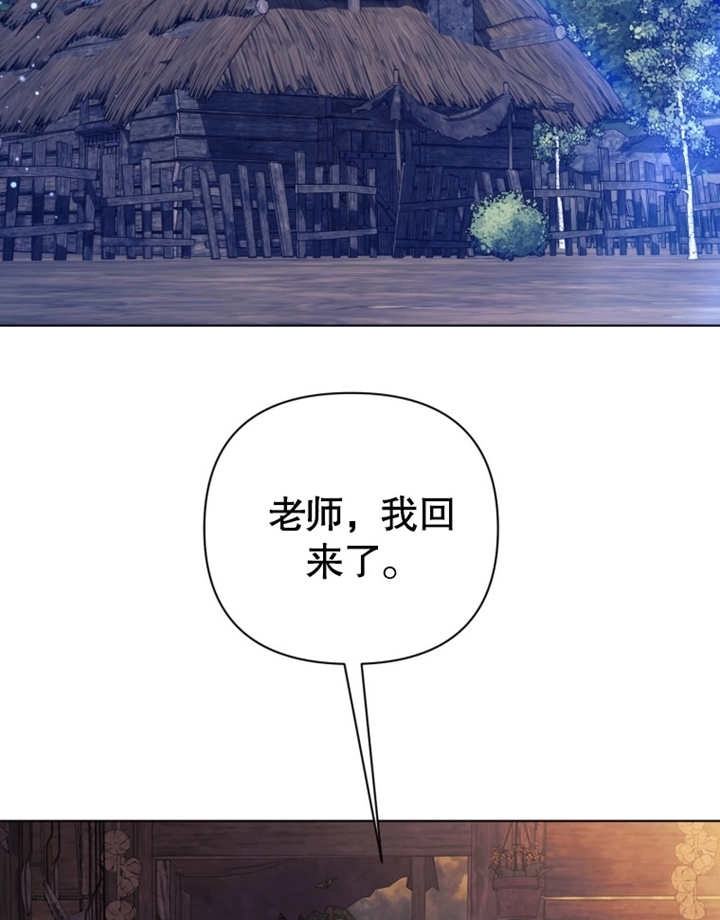 《干脆我成为王好了》第30话 第101页