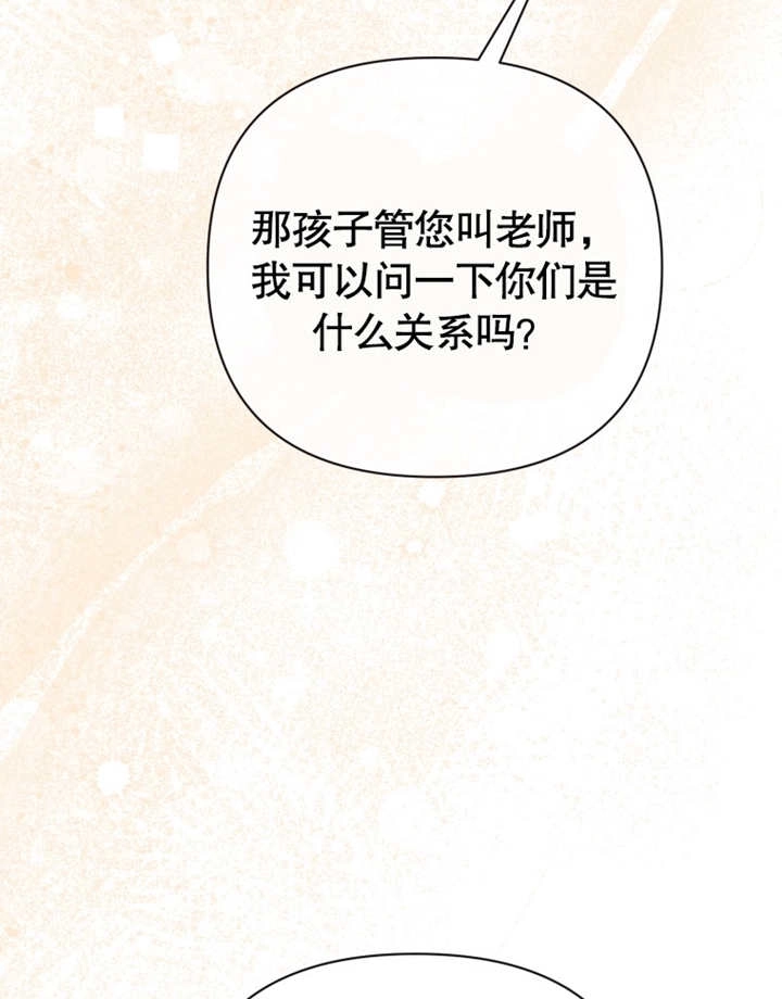 《干脆我成为王好了》第30话 第110页