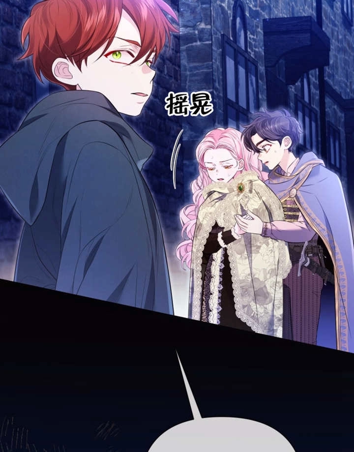《干脆我成为王好了》第30话 第94页