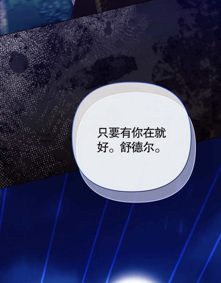 《干脆我成为王好了》第30话 第26页