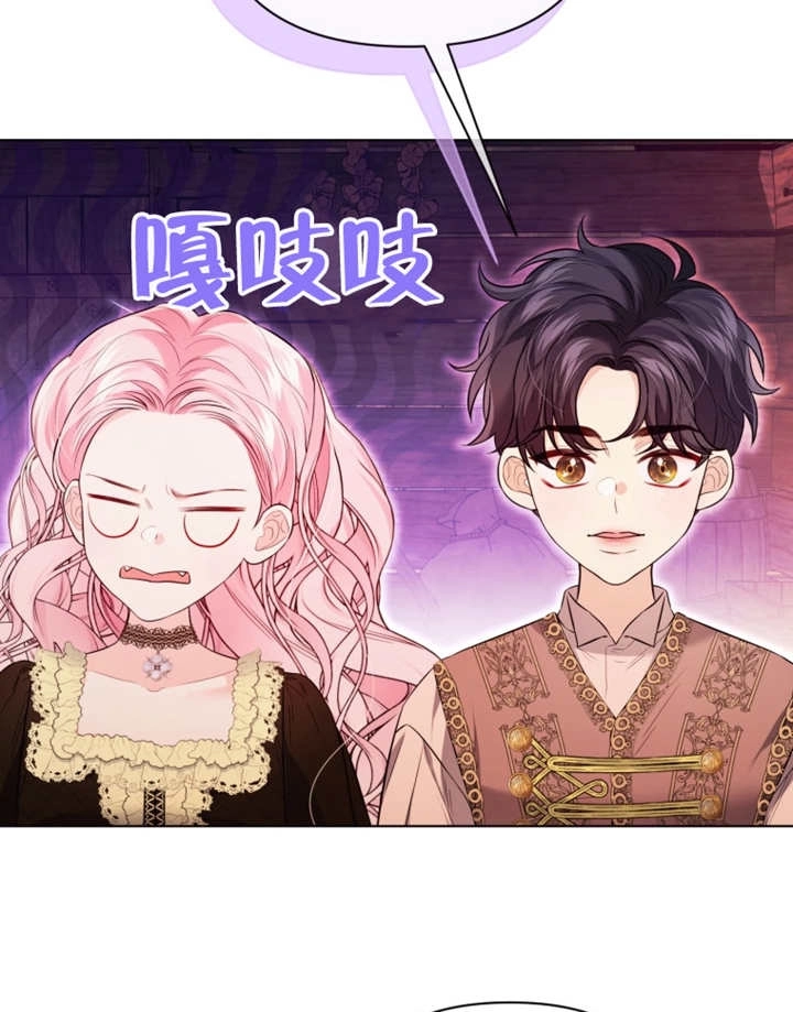 《干脆我成为王好了》第30话 第115页