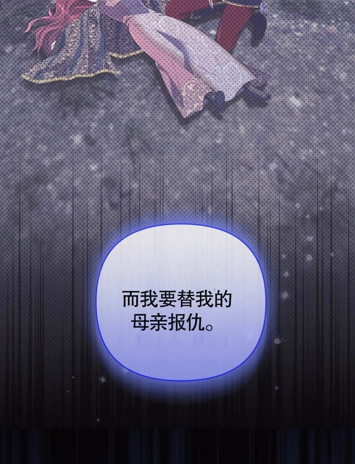 《干脆我成为王好了》第30话 第75页
