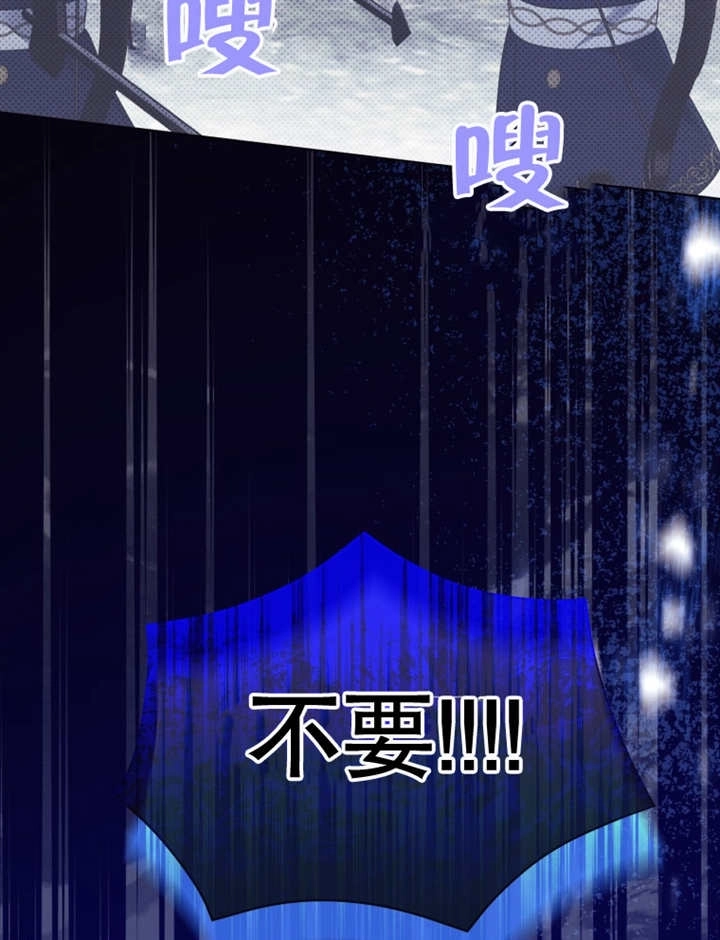 《干脆我成为王好了》第30话 第67页
