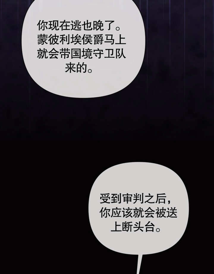 《干脆我成为王好了》第30话 第49页
