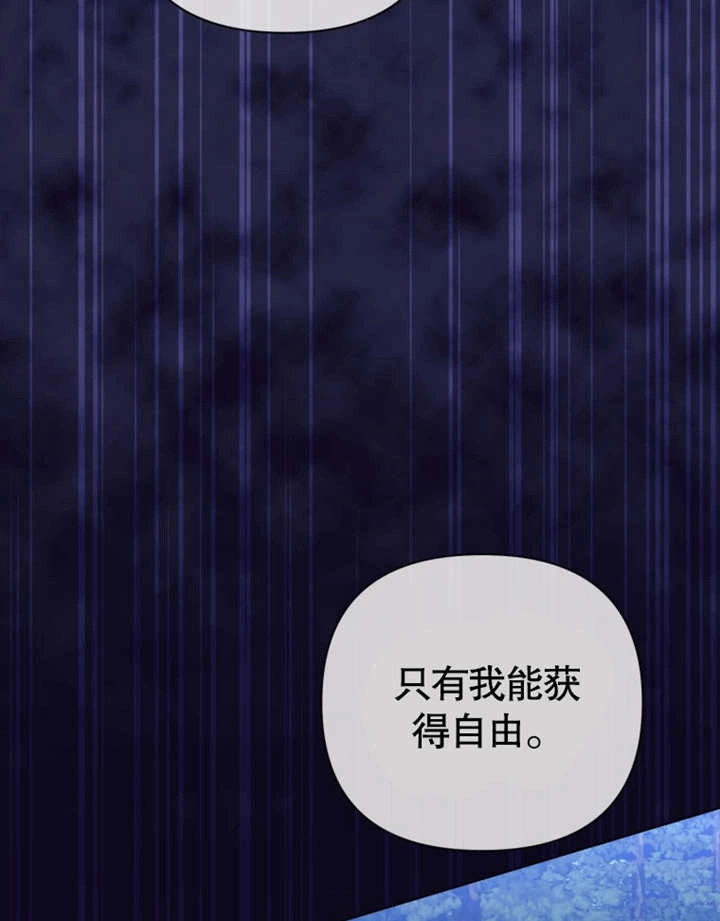 《干脆我成为王好了》第30话 第47页