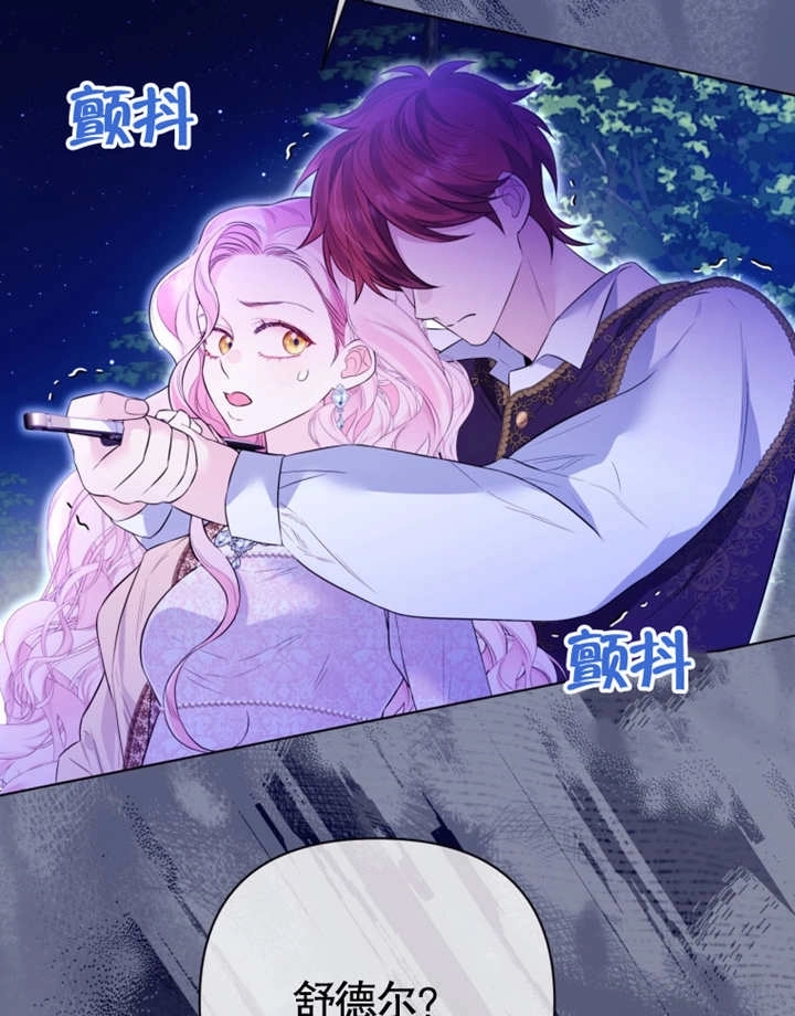 《干脆我成为王好了》第30话 第41页