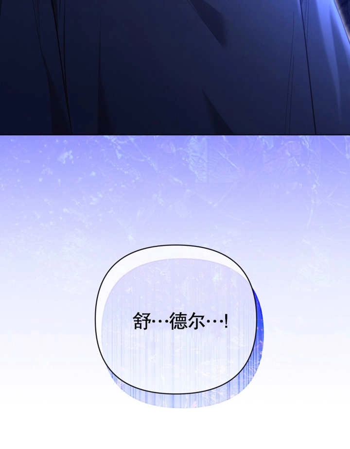 《干脆我成为王好了》第30话 第8页