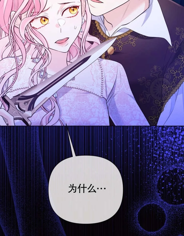 《干脆我成为王好了》第30话 第58页