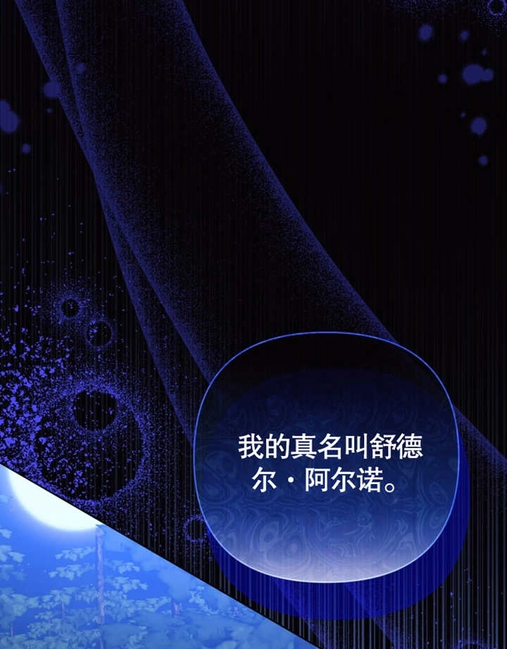 《干脆我成为王好了》第30话 第59页