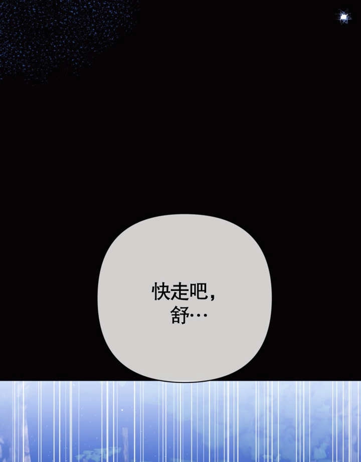 《干脆我成为王好了》第30话 第36页