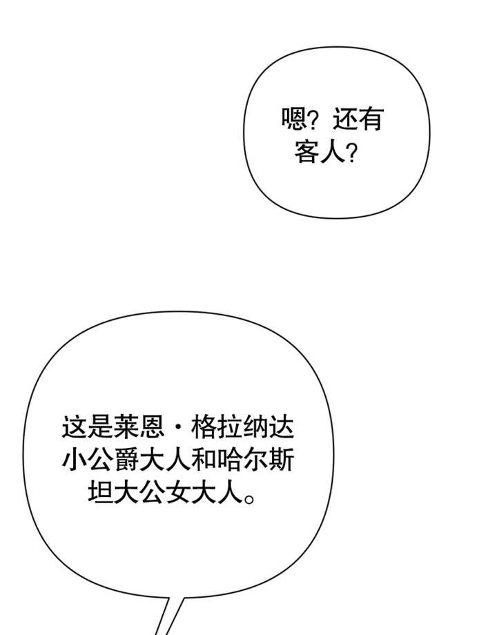 《干脆我成为王好了》第30话 第104页