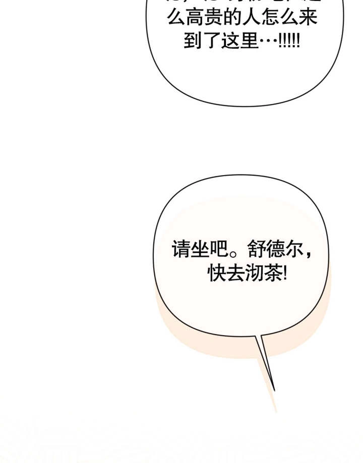 《干脆我成为王好了》第30话 第106页