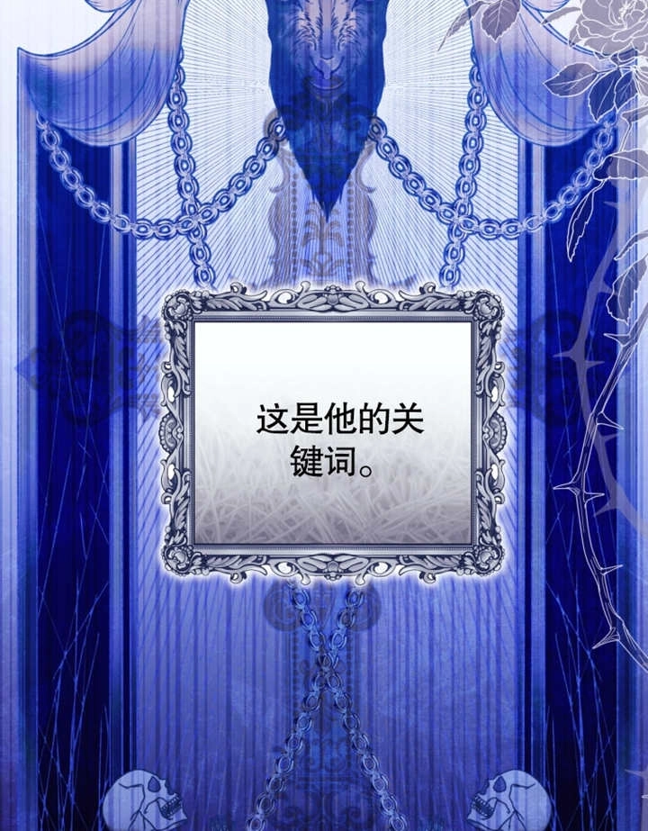《干脆我成为王好了》第30话 第14页