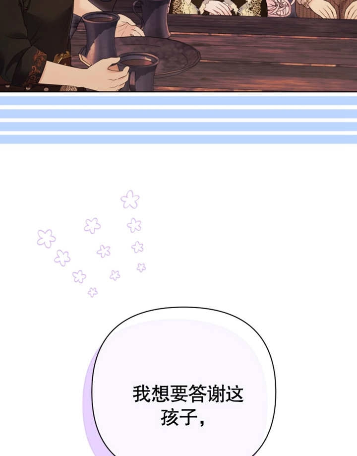 《干脆我成为王好了》第30话 第114页
