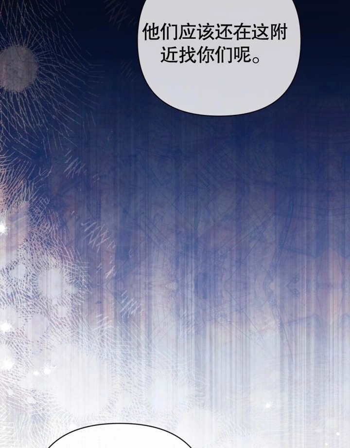 《干脆我成为王好了》第30话 第95页