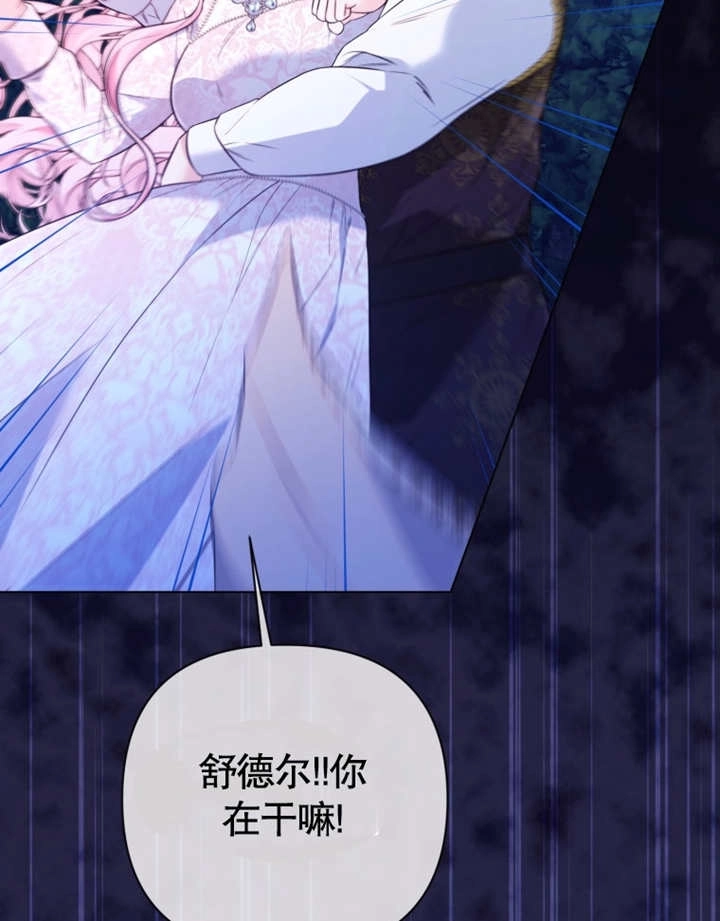 《干脆我成为王好了》第30话 第46页