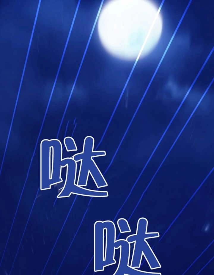 《干脆我成为王好了》第30话 第27页