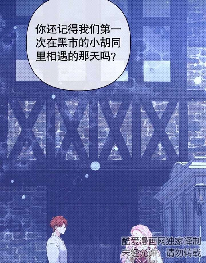 《干脆我成为王好了》第30话 第55页