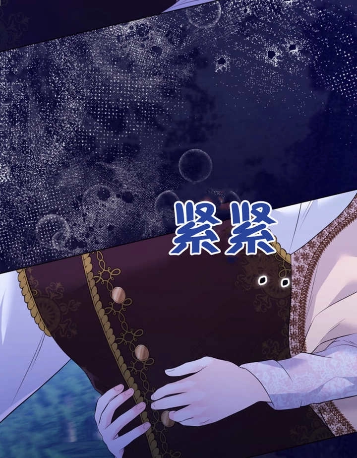 《干脆我成为王好了》第30话 第25页