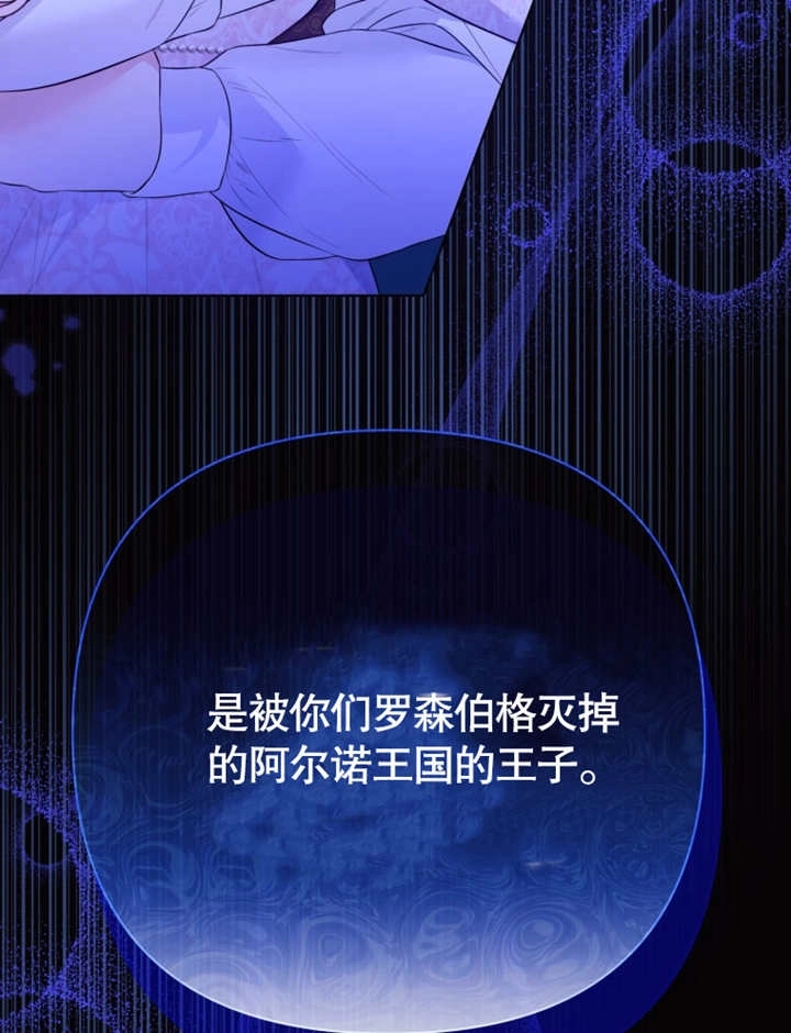 《干脆我成为王好了》第30话 第61页