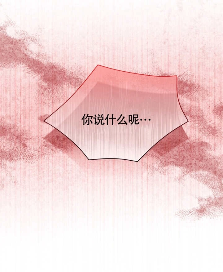 《干脆我成为王好了》第31话 第20页