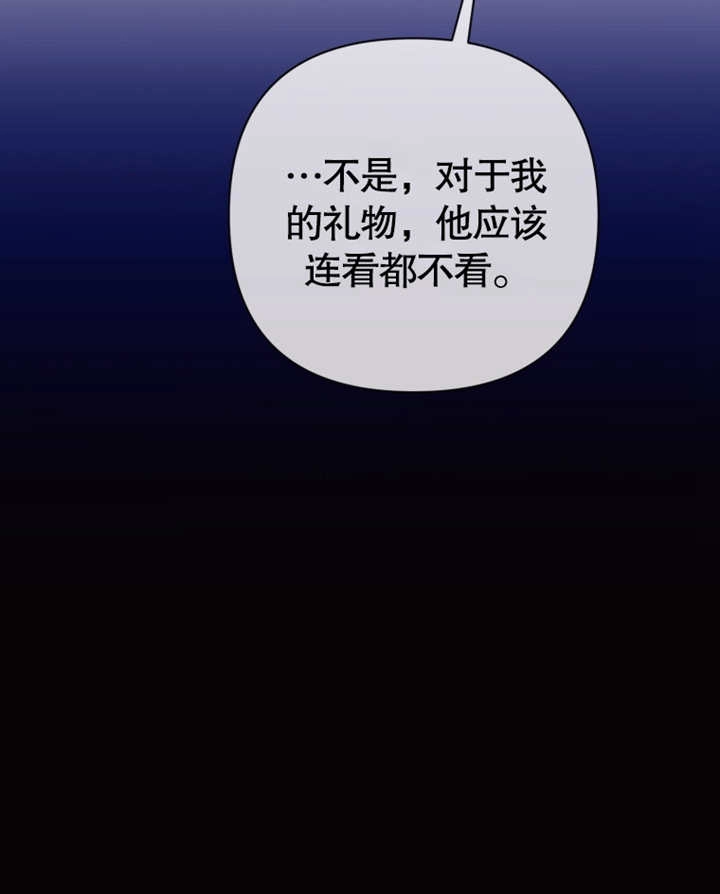 《干脆我成为王好了》第31话 第111页