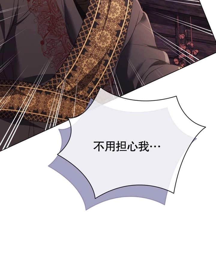 《干脆我成为王好了》第31话 第36页