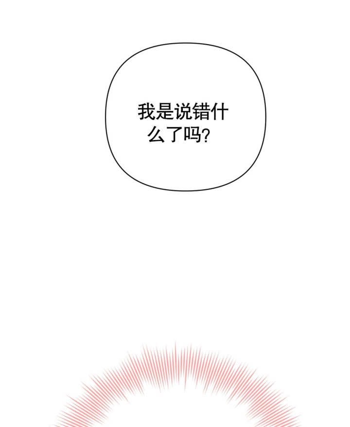 《干脆我成为王好了》第31话 第5页