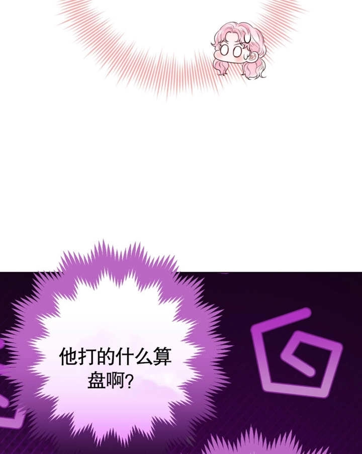 《干脆我成为王好了》第31话 第56页