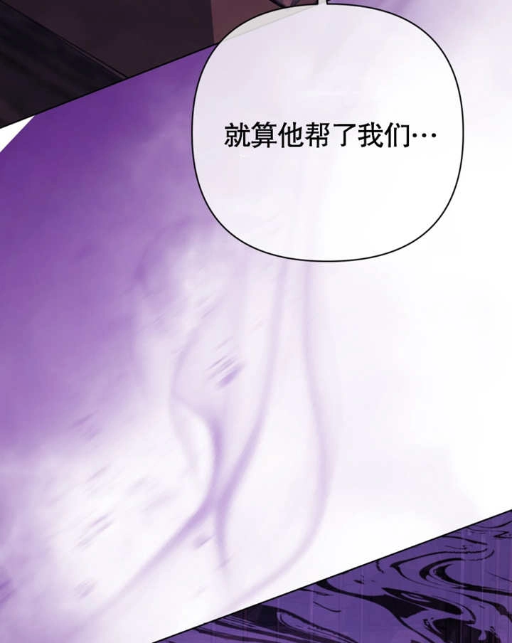 《干脆我成为王好了》第31话 第51页