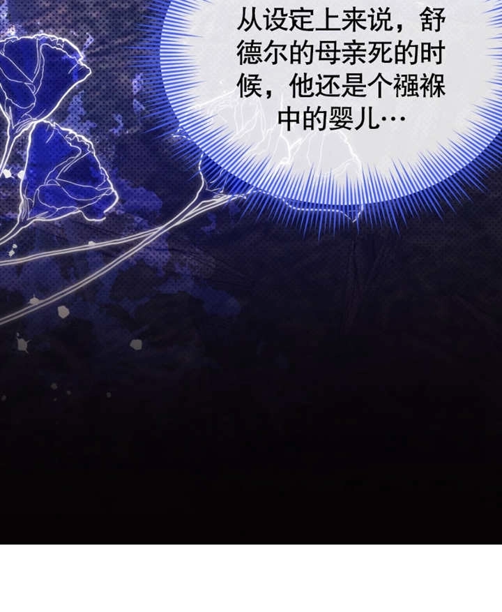 《干脆我成为王好了》第31话 第15页
