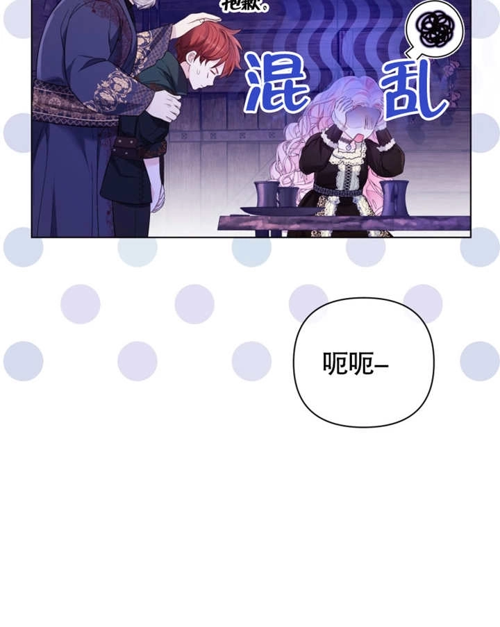 《干脆我成为王好了》第31话 第60页