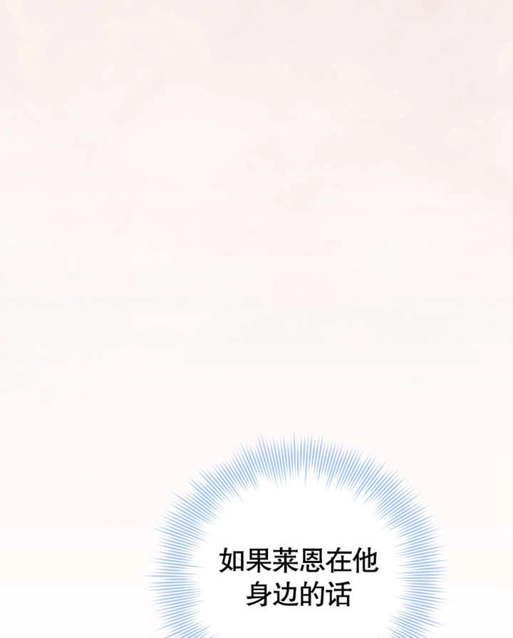 《干脆我成为王好了》第31话 第93页