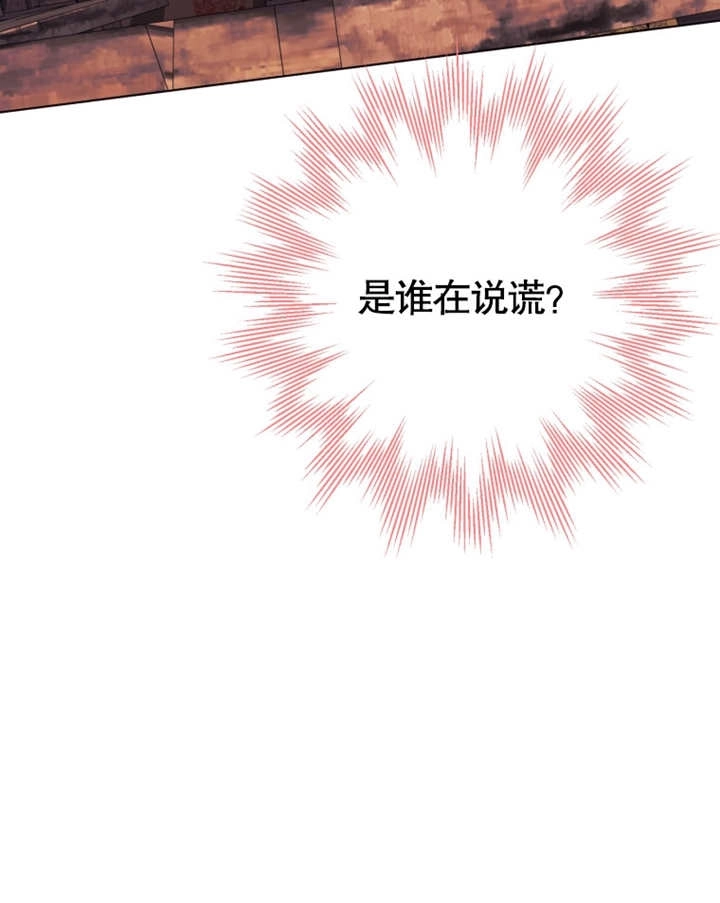 《干脆我成为王好了》第31话 第39页
