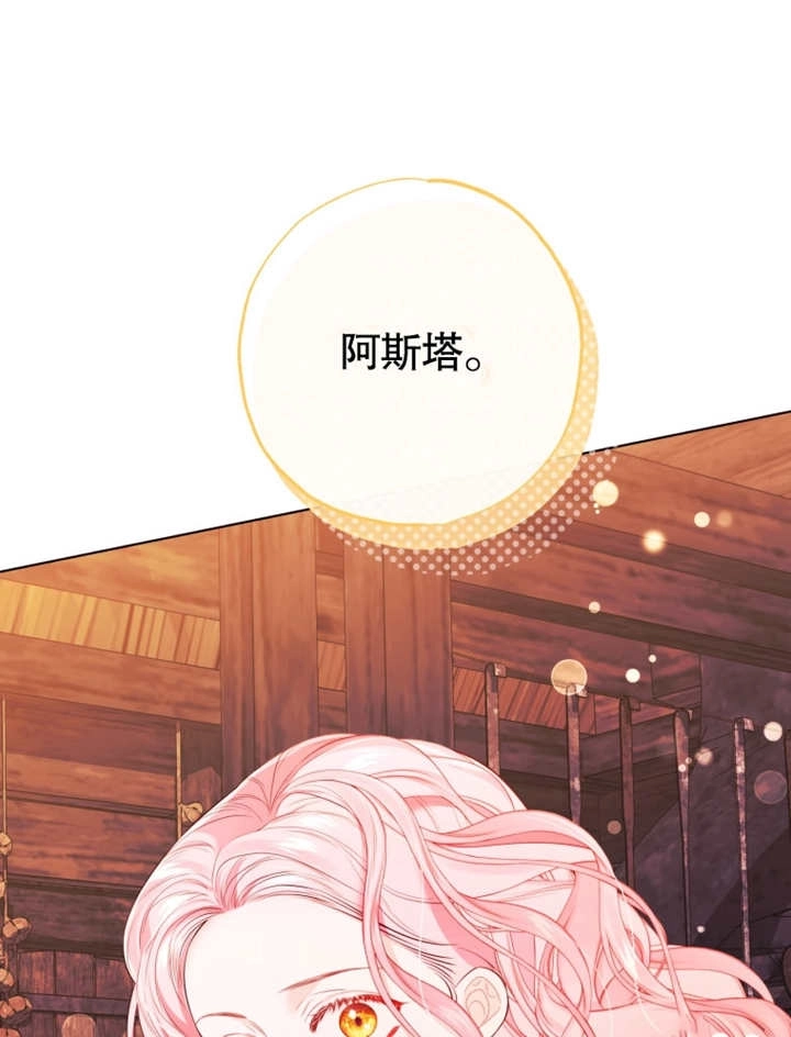 《干脆我成为王好了》第31话 第61页