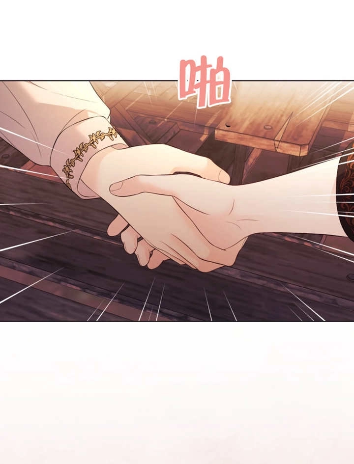 《干脆我成为王好了》第31话 第89页