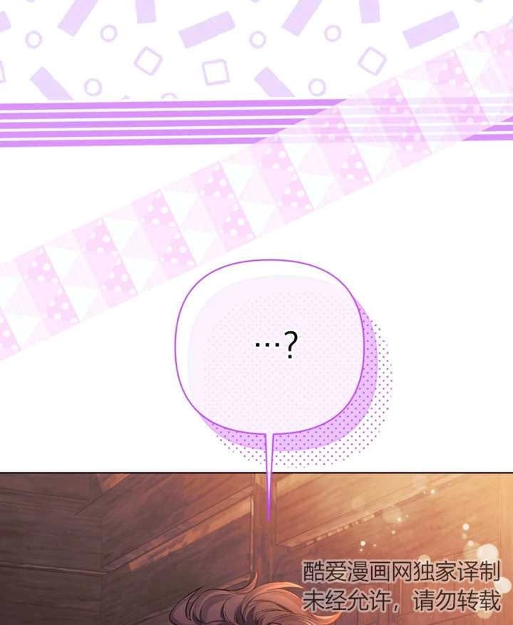 《干脆我成为王好了》第31话 第3页