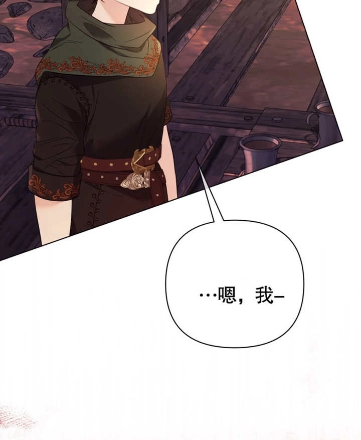 《干脆我成为王好了》第31话 第19页