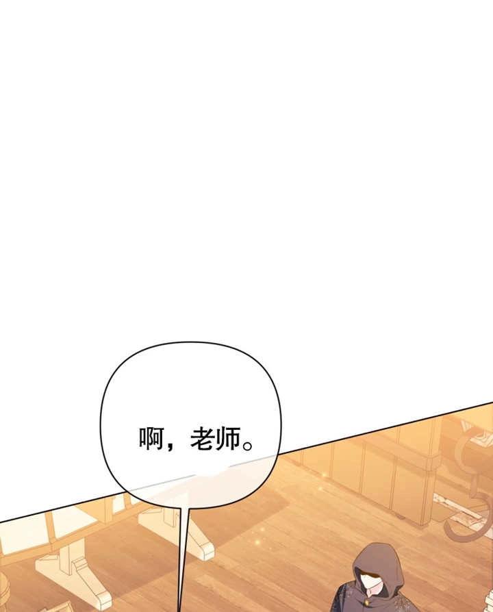 《干脆我成为王好了》第31话 第103页