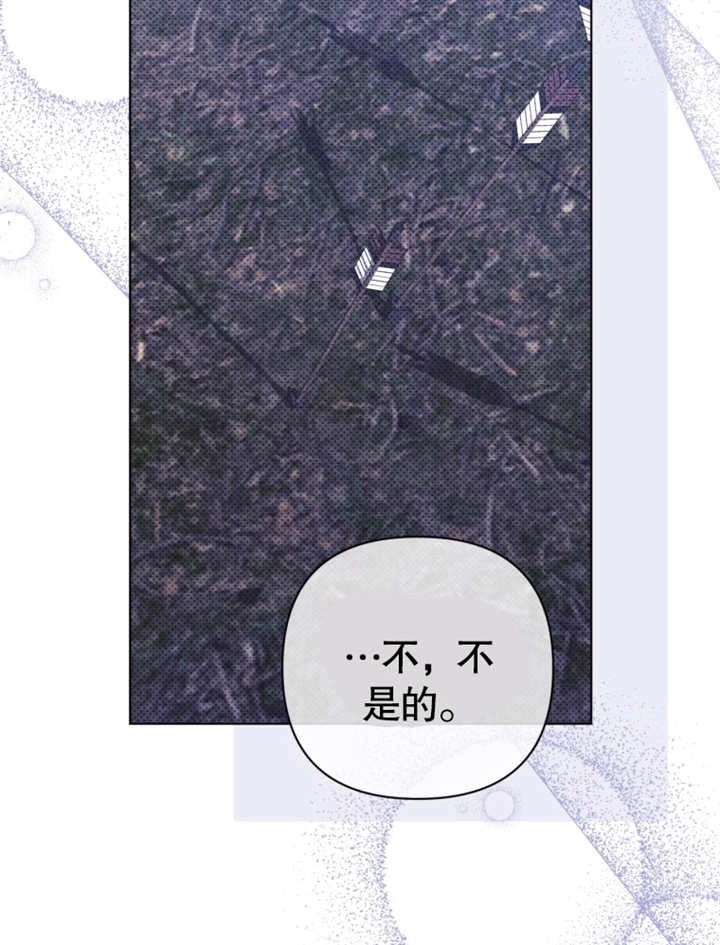 《干脆我成为王好了》第31话 第74页