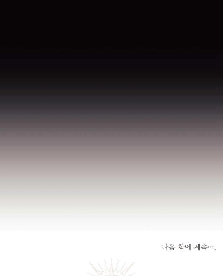 《干脆我成为王好了》第31话 第119页
